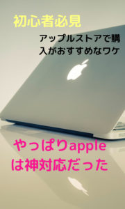  Apple ストアに供給不足が襲い、MacBook Pro のリフレッシュが差し迫っているという主張が増えている